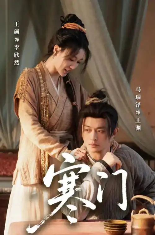 狐妖小红娘 海报